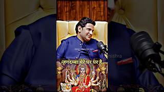 Manoj muntashir about maa durga  Navratri  shubhankarmishraofficial  shorts podcast [upl. by Egroeg]