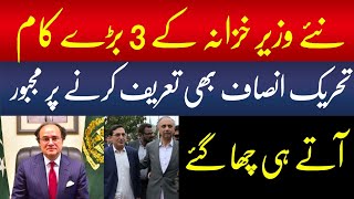 3 Big decions of Finance Minister armychief shehbazsharif nawazsharif imrankhan [upl. by Damiani871]