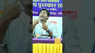 गायक Nandesh Umap यांनी व्यक्त केली खंत  Press Conference  मृदगंध पुरस्कार सोहळा shorts [upl. by Airamzul528]