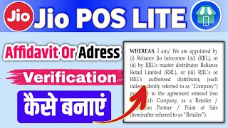 Jio Pos Lite Adress verification problem  And affidavit proble  Jio pos lite login problem [upl. by Alahsal]