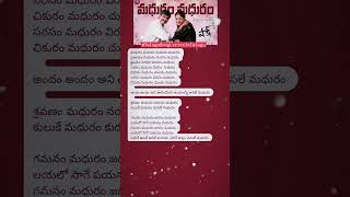 Madhuram Madhuram Song Lyrics In Telugu Shock movie Telugu TeluguLyrics TeluguSongLyricsInTelugu [upl. by Pearlman]