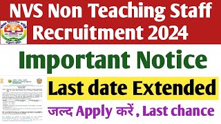 NVS Important Notice। NVS non teaching recruitment 2024 last date extended। nvs exam date 2024। [upl. by Atcliffe]