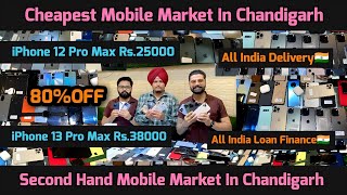 Second Hand Mobile Market In Chandigarh Mobile iPhone Market Cheapest Mobile Market In Chandigarh [upl. by Bush]