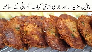 Flavorful Beef Shami Kabab  Perfect for Any Occasion BiteItOfficial [upl. by Nydnarb]