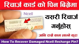 Ncell recharge card ko pin code metiyo vane new tarika kasari charge karneNcell rechargecard metiyo [upl. by Philbin]