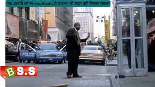 Phone Booth Suspense Movie ReviewPlot In Hindi amp Urdu [upl. by Alyled]