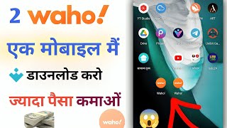 How To Download 2 Wahoo App  Do Waho App Kaise Download Kare [upl. by Saffren441]