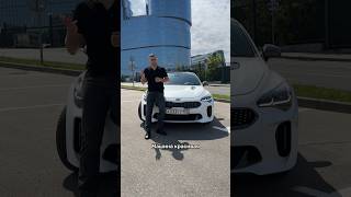 Почему Kia Stinger не стал популярным мосподбор автообзор автоэксперт [upl. by Leiad]