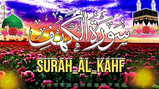 most beautiful recitation surah al kehf Al kehf سورۃ الکہف [upl. by Matthew]