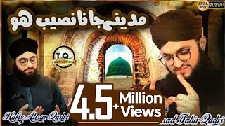 New Naat 2018  Ya Raab Madine Pak Ma Jana Naseeb ho  Hafiz Tahir Qadri [upl. by Alyhc]