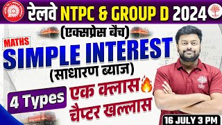 NTPC MATHS CLASSES 2024  NTPC MATHS  GROUP D MATHS 2024  NTPC GROUP D SIMPLE INTEREST  BY SG SIR [upl. by Willock]