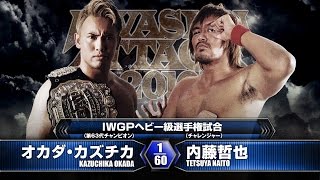 2016410 KAZUCHIKA OKADA vs TETSUYA NAITO MATCH VTR [upl. by Gualtiero]