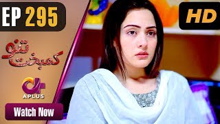 Kambakht Tanno  EP 295  Aplus Nousheen Ahmed Ali Josh  Pakistani Drama  C2U1 [upl. by Greenland]