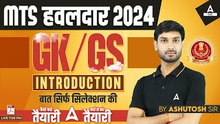 SSC MTS 2024  SSC MTS GK GS By Ashutosh Sir  SSC MTS GK GS Syllabus Introduction [upl. by Tat558]