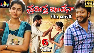 Premisthe Inthena Latest Telugu Full Movie  Sai Dhansika Prasanna SriBalajiMovies [upl. by Eetsud167]