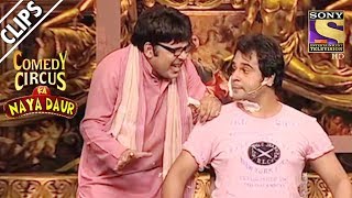 Krushna Mimicks Sohail amp Visits Sudeshs Barber Shop  Comedy Circus Ka Naya Daur [upl. by Ashleigh]