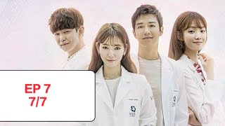 Full eng sub DOCTORS ep 7  part 7 [upl. by Neille]