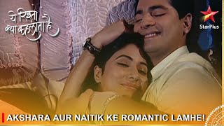 Yeh Rishta Kya Kehlata Hai  Akshara aur Naitik ke romantic lamhe [upl. by Sinnaoi151]