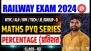 PERCENTAGE 02प्रतिशत।। RAILWAY MATHS PYQ SERIES ।। FOR NTPCALP RPF GROUP D।। BY SUGRIW SIR [upl. by Sucramel363]