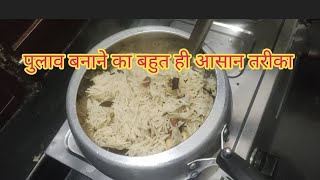 In Hindi veg pulao  Pulao Recipe पुलाव बनाने का बहुत ही आसान तरीका [upl. by Rebeh434]