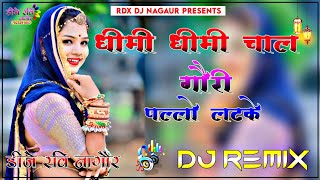 Dheemi Dheemi Chal Gori Pallo Latke Marwadi Dj Remix  Full 3D Punch Bass Mix  Dj Ravi Nagaur [upl. by Eirojam]