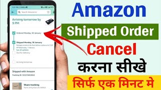 Amazon Shipped Order Cancel Kaise Kare  How to Cancel Shipped Order in Amazon Amazon order cancel [upl. by Neelrak]