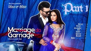 Marriage Da Garriage  Punjabi Movie  Part 1 [upl. by Adrell]