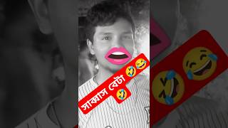 OnlineএরPolaPain rostingmeme comedyfilms funny funnyrosting comedymovies fun funnyrosted [upl. by Hackett]