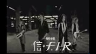 FIR 飛兒樂團  需要你的愛 In The Need For Your Love FIR 信  official 官方完整版MV [upl. by Ynattyrb669]