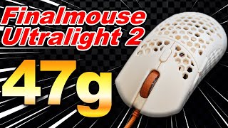 【Finalmouse レビュー】衝撃の47g！もうこれに慣れたら他のマウスは使えなくなるかも ［Finalmouse Ultralight 2  CAPE TOWN］ [upl. by Chretien]