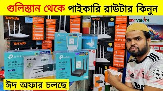 Wifi Router Price In Bangladesh🔥Router Price in BD 2024😱 Wifi Router Wholesale Price In Bangladesh [upl. by Litch341]