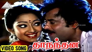 தானந்தன Video Song  Athisaya Piravi Movie Song  Rajinikanth  Kanaka  Ilaiyaraaja [upl. by Aracal379]