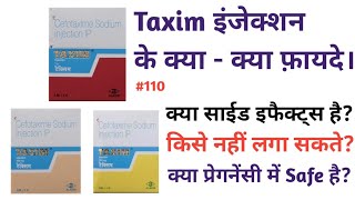 Taxim 1gm Injection कब देते है क्या साईड इफैक्ट्स है cefotaxime antibactrial taxim [upl. by Halivah]