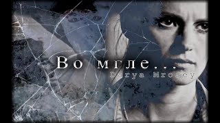 Crossover  CastleAbsentia  Trailer for fan fiction  Во мгле [upl. by Nahk]