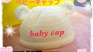 ﾍﾞﾋﾞｰｷｬｯﾌﾟ☆かぎ針編みでニット帽☆簡単に長編みと細編みで＾＾baby cap☆Crochet☆ [upl. by Eam]