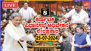 LIVE Assembly Karnataka 8th Day CM Siddaramaiahs Karnataka Assembly Session 2024  Cong BJP JDS [upl. by Animsay]