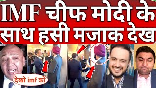 Pakistani Mediapublic Silence 🤐😂 on president of World Bank funny moment with Modi at G20 Brazil 😳🔥 [upl. by Procter]