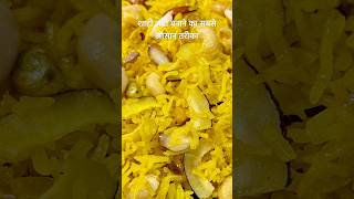 shahi zarda recipe shahizardarecipe shorts Sweetrice shortvideo dillizaika [upl. by Giffard651]