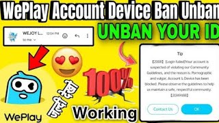 WePlay Account Device Ban  How to Unban WePlay Account  Weplay Id unban  Weplay Device Ban [upl. by Jacynth]