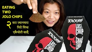 EATING TWO JOLO CHIPS  ONE CHIP CHALLENGE  SPICY FOOD CHALLENGE  NO REACTION  NEPALI MUKBANG [upl. by Sellma]