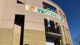 守谷ハーフマラソンのスタート地点まで Moriya Half Marathon 20230205 [upl. by Yerffeg526]