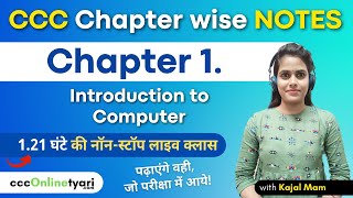 Ccc Notes Chapter 1  Ccc Notes Chapter Wise  Course On Computer Concepts [upl. by Coates360]