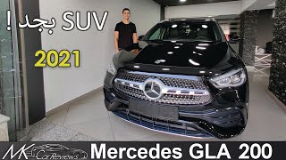 Mercedes GLA 200 AMG 2021 Review  مراجعة مرسيدس GLA 200 2021 AMG [upl. by Airuam]