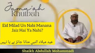 Eid Milad Un Nabi Manana Jaiz Hai Ya Nahi عيد ميلاد النبي منانا جائز ہے یا نہیں Abdullah Mohammadi [upl. by Larochelle]