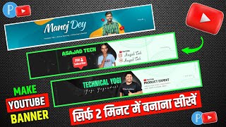 Youtube banner  Youtube channel banner kaise banaye  How make a youtube banner [upl. by Aylat]