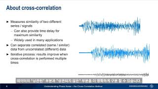 RF기초  위상 잡음 이해하기 Cross Correlation 분석 기법 [upl. by Sello]