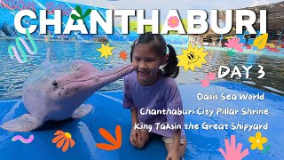 Chanthaburi 3  21 October 2024Oasis Sea Worldศาลหลักเมืองจันทบุรี​ตักปูแป้นอู่ต่อเรือพระเจ้าตาก [upl. by Nilloc409]