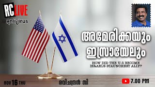 അമേരിക്കയും ഇസ്രായേലും  How did the US become Israels staunchest ally  Ravichandran C [upl. by Anneres]