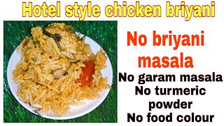 Hotel style chicken briyani HALF Kg Briyani Recipe  No briyani masalaNo garam masala [upl. by Sandra]