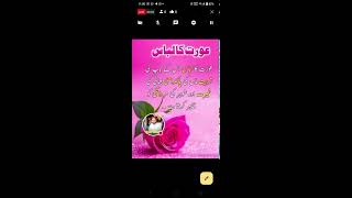 Aurat ka libas ghairat aur pakdamne ki baten life tips [upl. by Nnewg]